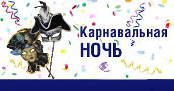 Прокат костюмов